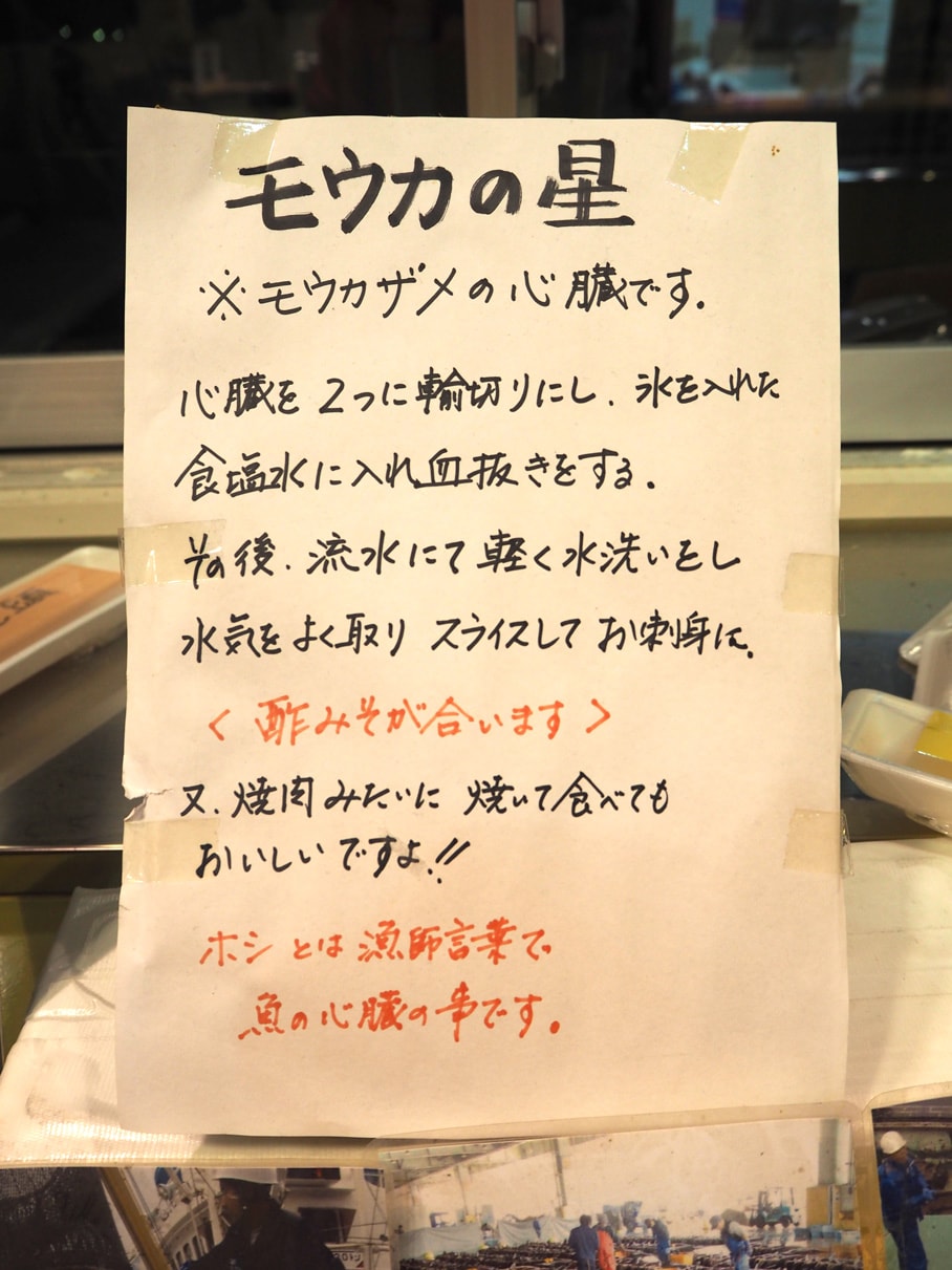 気仙沼でサメ三昧 現地でしか食べられない珍味 モウカの星 を求めて いっぽ 気仙沼でサメ三昧 現地でしか食べられない珍味 モウカの星 を求めて いっぽ